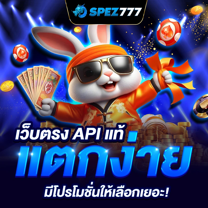 เว็บ สล็อต แตก ง่าย รับ วอ ล เลท